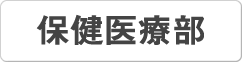 平成２９年度 埼玉県予算編成に関する要望書