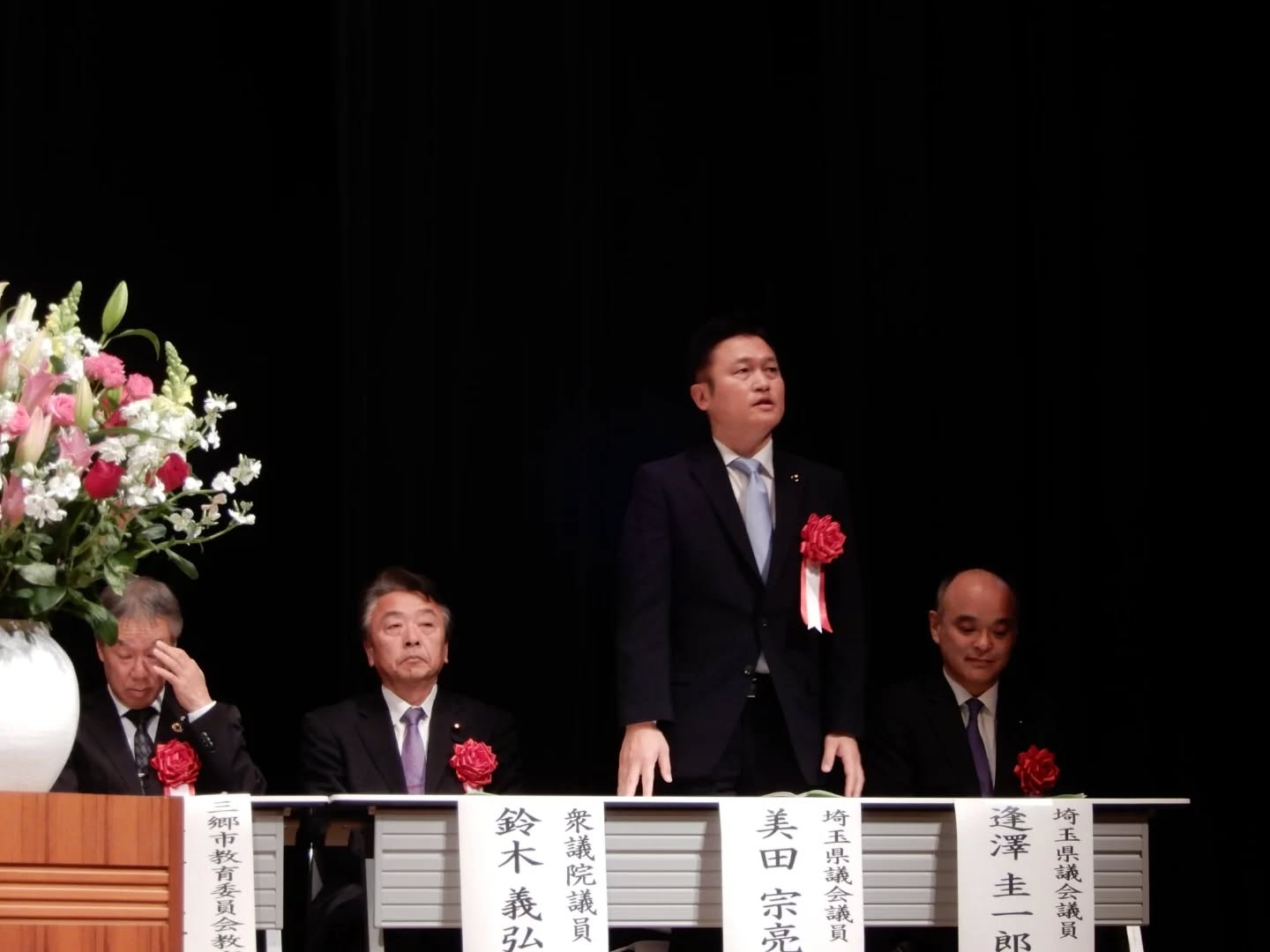 三郷市スポーツ賞授与式
