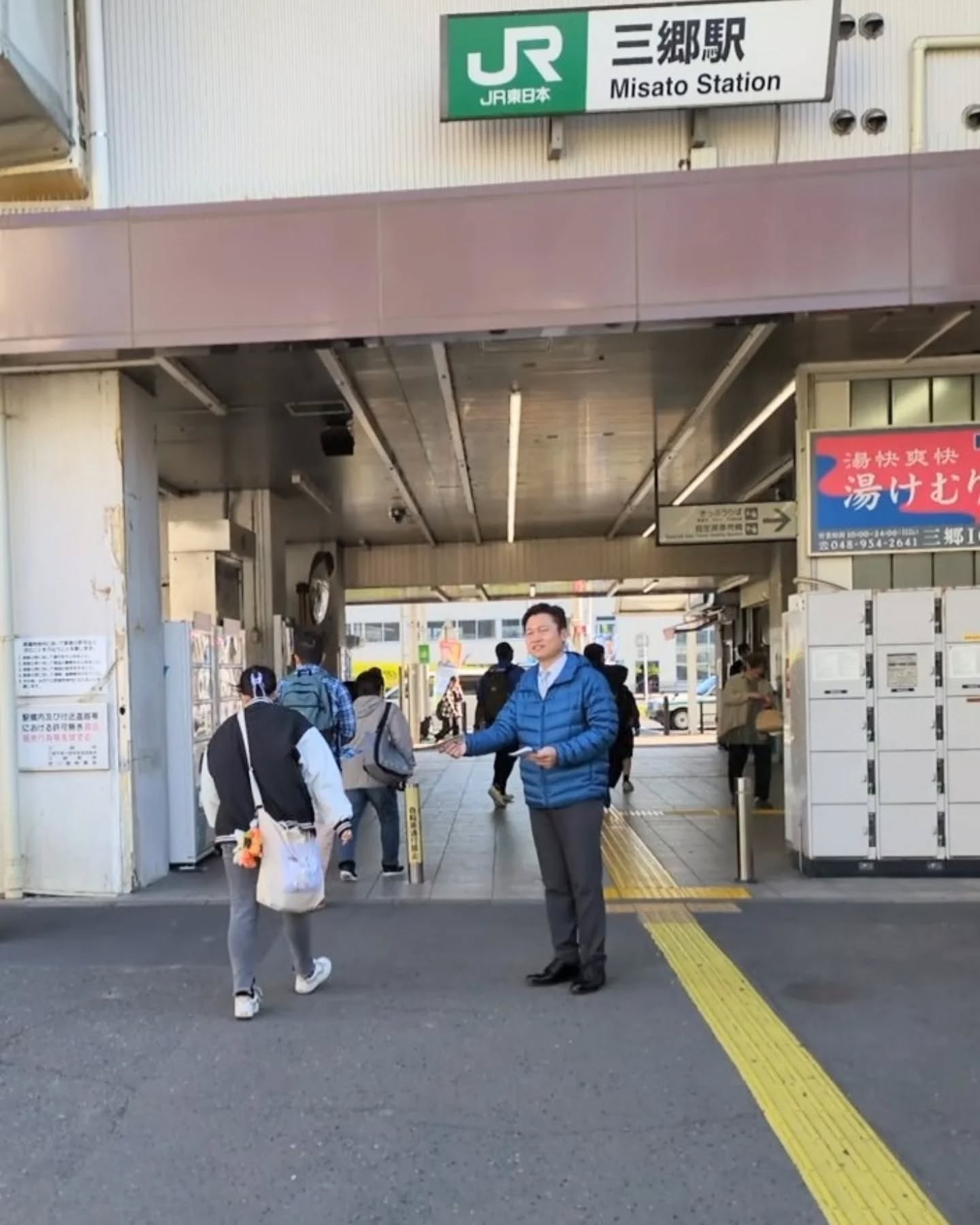 三郷駅南口で県政報告を配布しました！