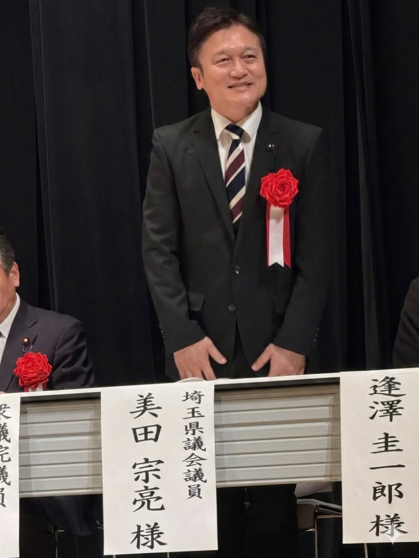 三郷市スポーツ協会スポーツ賞授与式