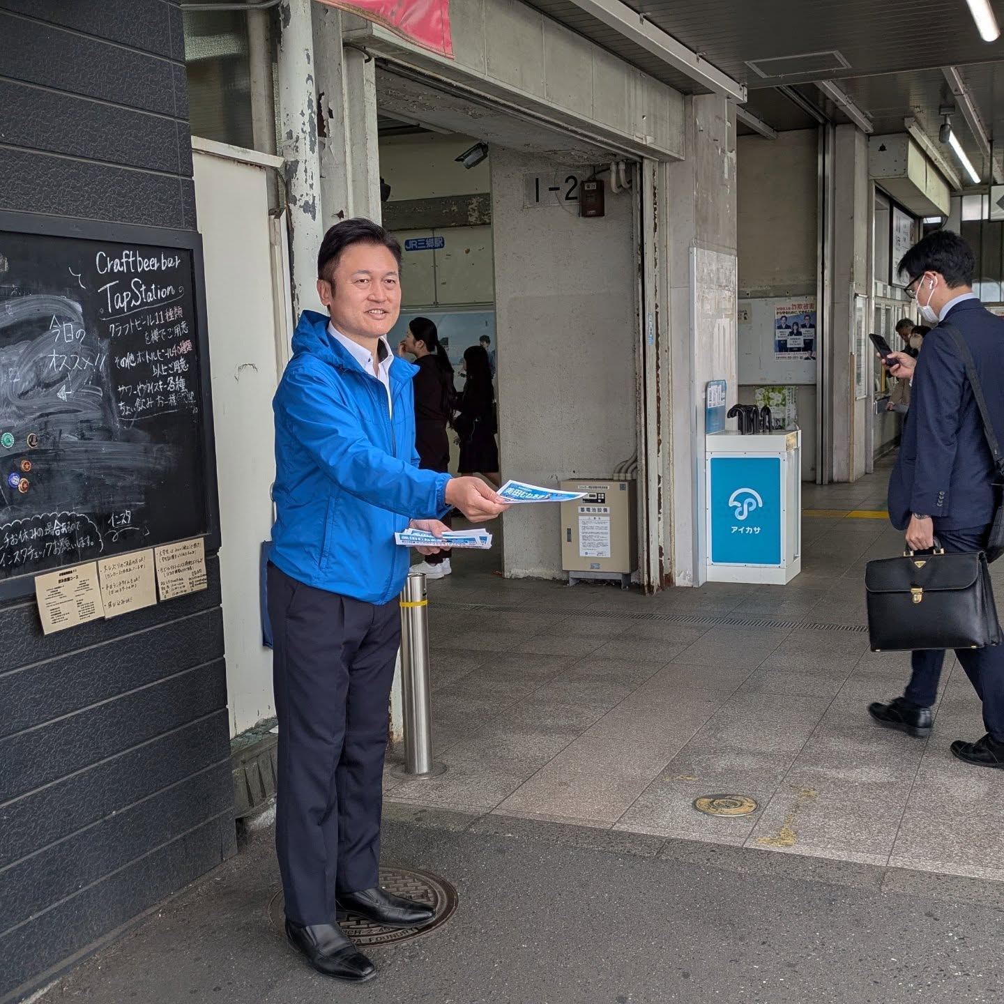 三郷駅北口で県政報告を配布しました！