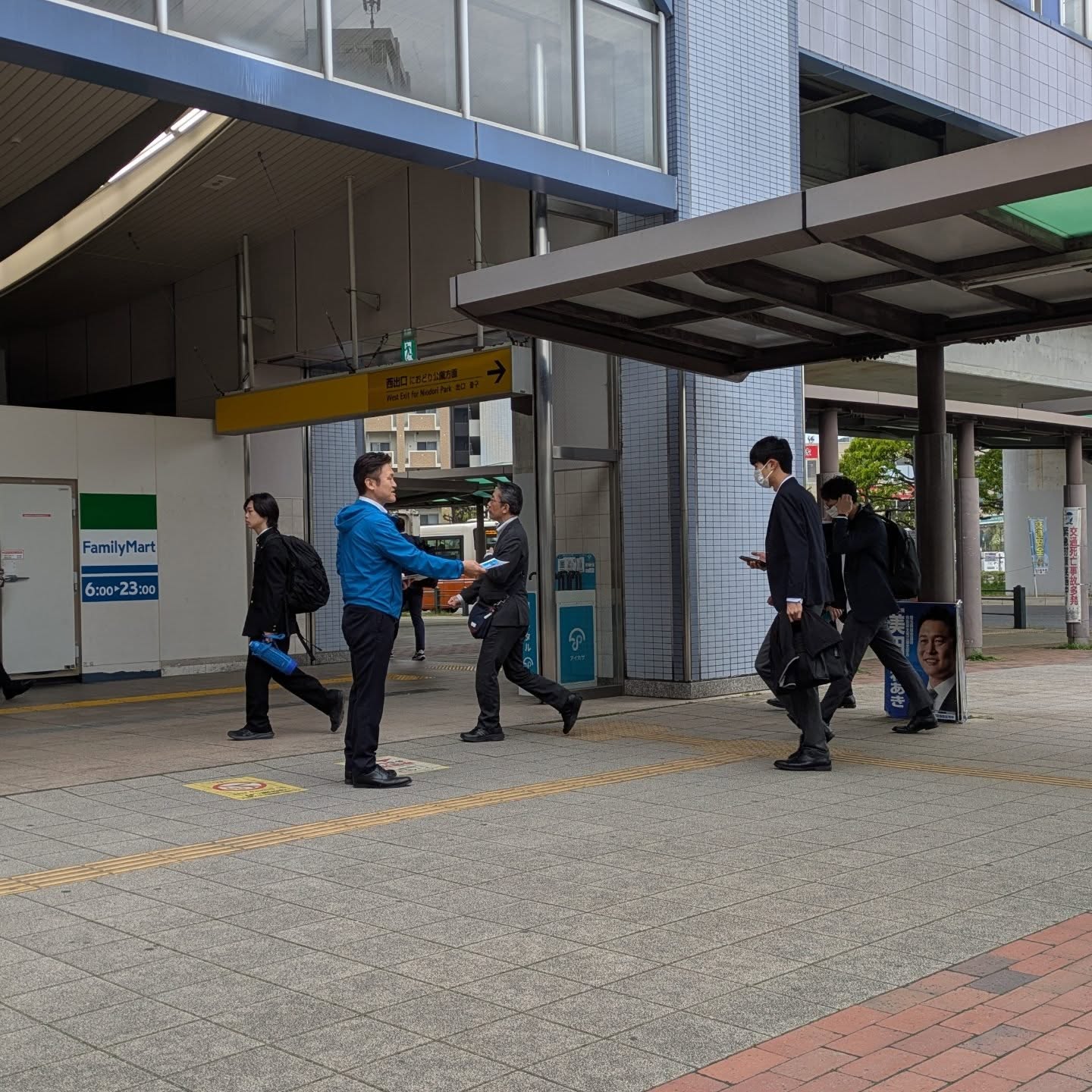 三郷中央駅で県政報告を配布しました